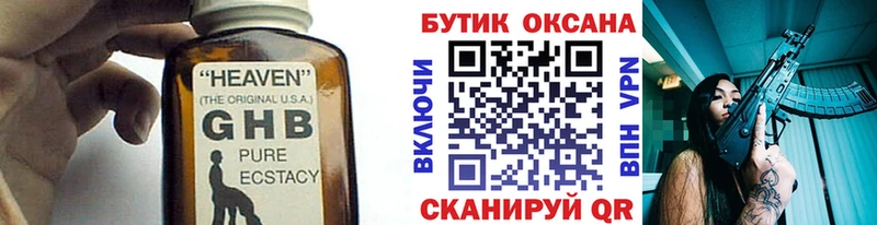наркота  Кедровый  БУТИРАТ Butirat 