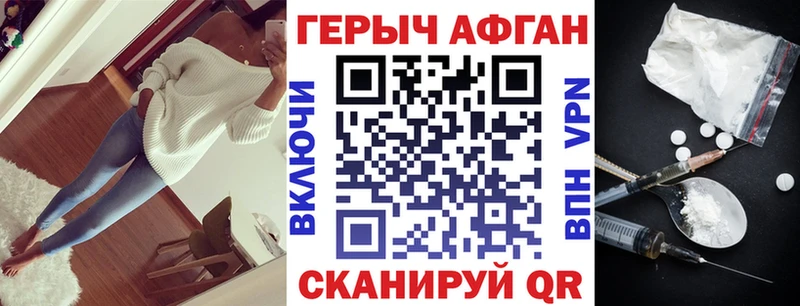 где продают   Кедровый  ГЕРОИН Афган 