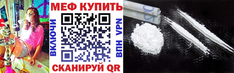 Мефедрон VHQ  даркнет сайт  Кедровый 