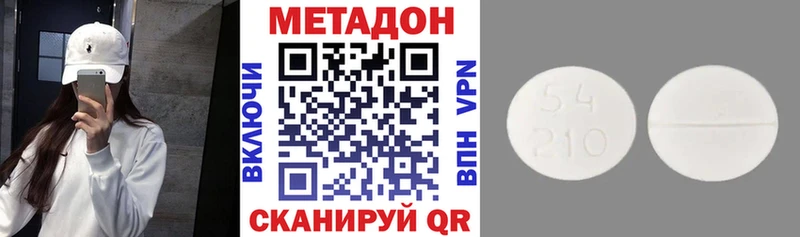 МЕТАДОН VHQ  наркотики  Кедровый 
